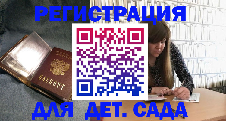 прописка для кредита в Мичуринске