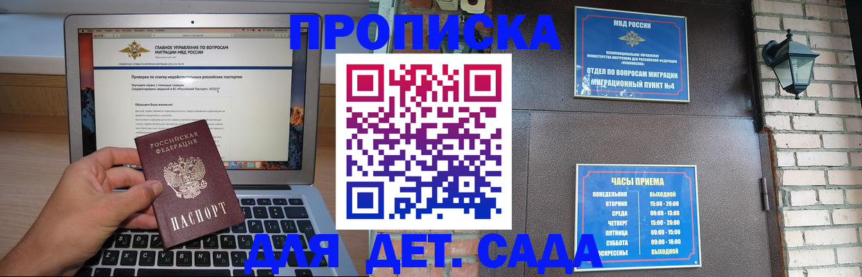 временная регистрация надежно в Мичуринске